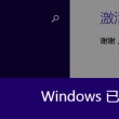 word表格空白部分移不上去